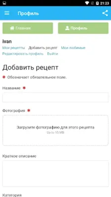 Вегетарианские рецепты android App screenshot 5